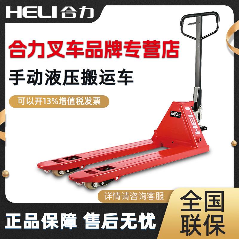叉车手动液压搬运车2吨吨仓储升降托盘车5吨地牛手动叉车