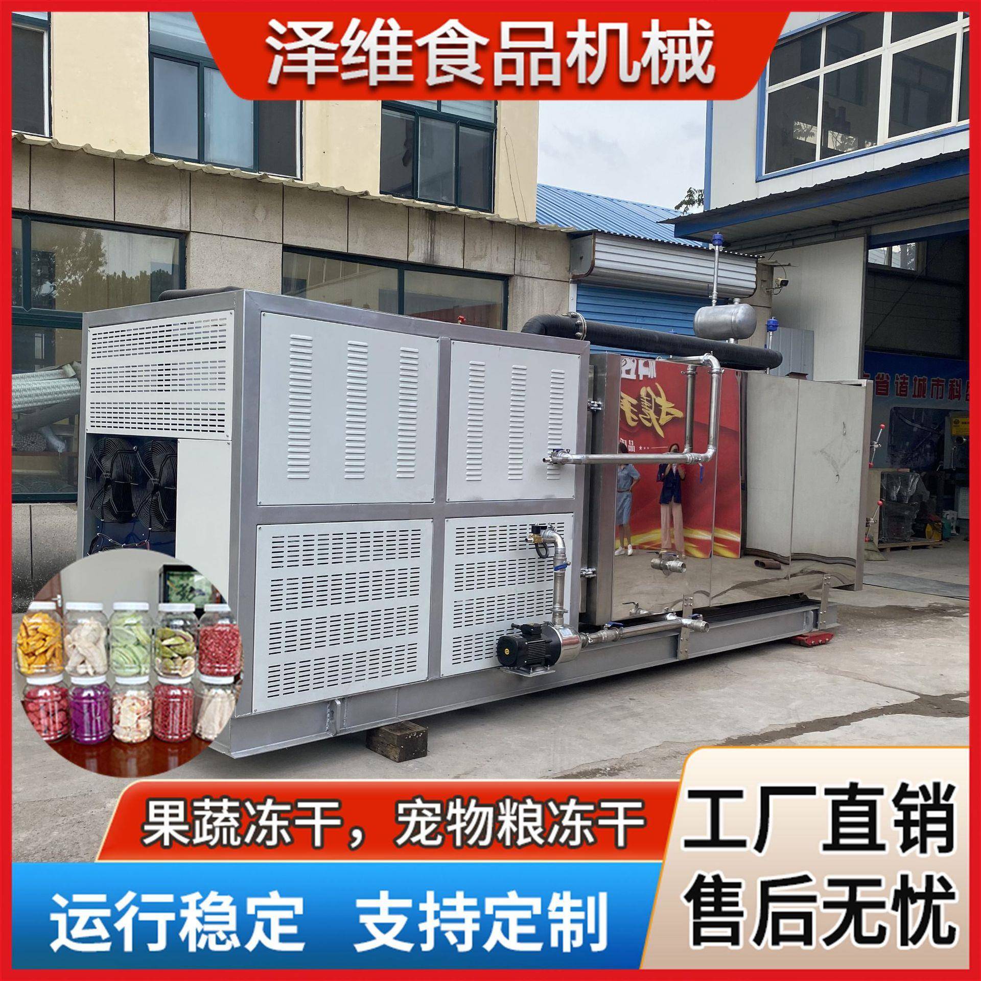 果蔬脆真空冻干机水果片冷冻干燥机火龙果干设备枸杞锁鲜机
