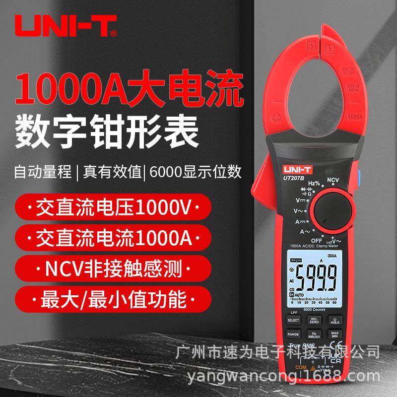 UT-207B高精度钳形表交直流电流数字万用表电流表UT-206B