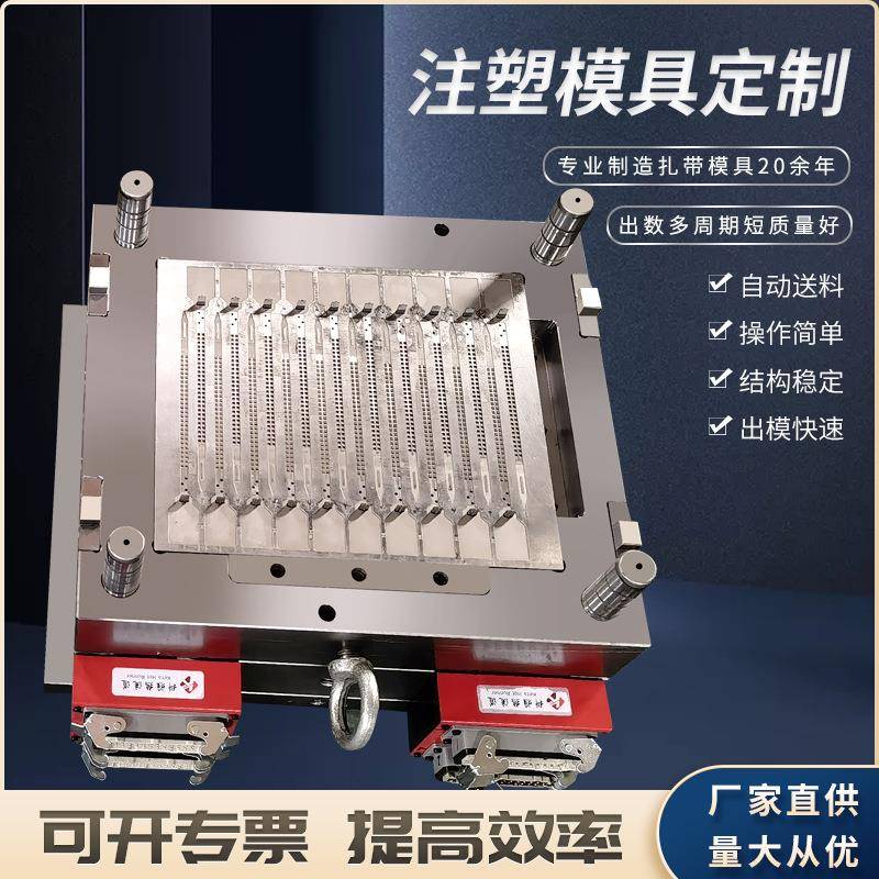 厂家专业制造尼龙扎带模具钢钉线卡模具膨胀管模具半固定扎带模具