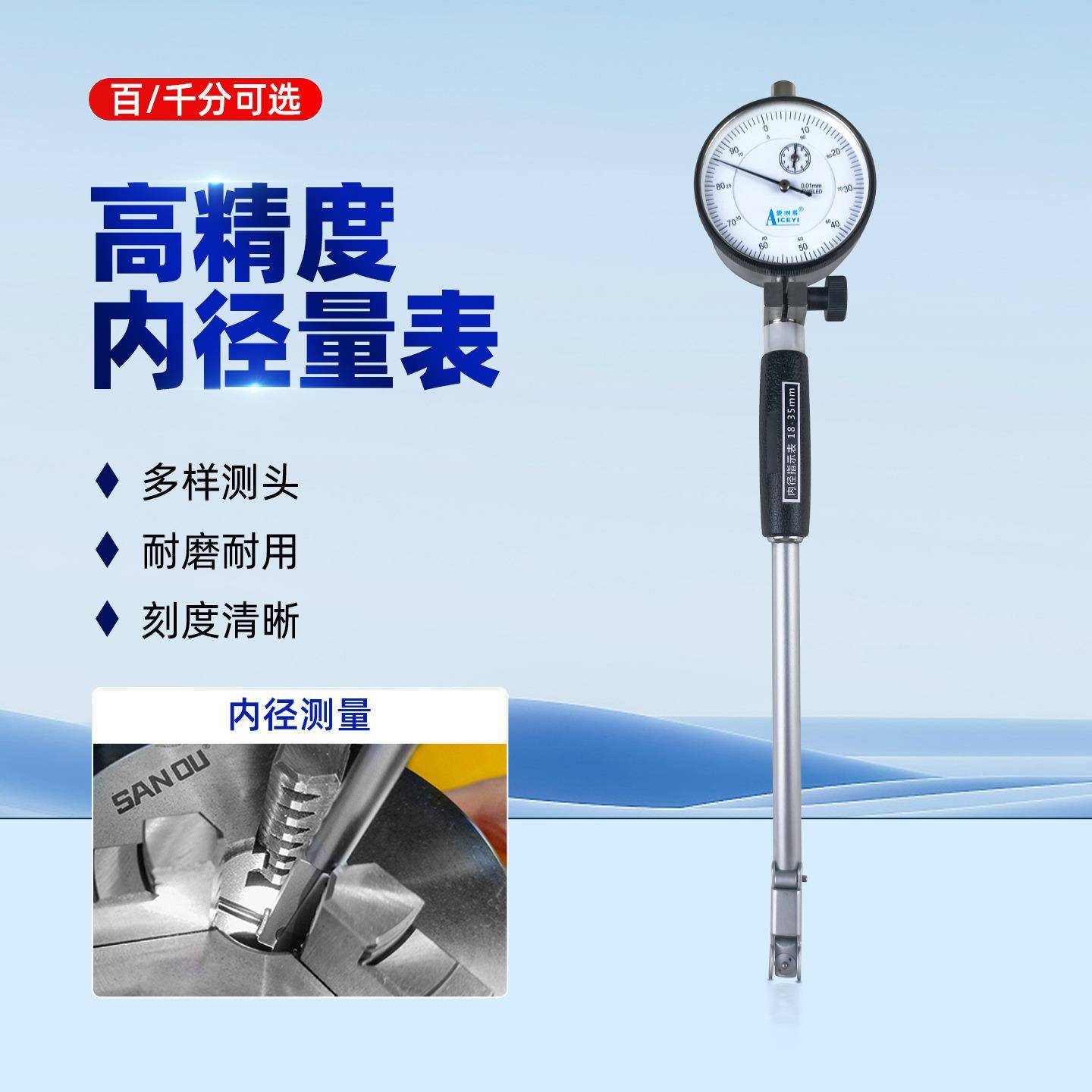 内径百分千分表测缸规10-18量缸表35-50-160mm内孔指示表