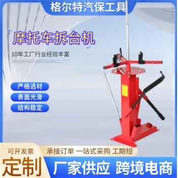 摩托车轮胎拆装机手动剥胎器轮胎扒胎器手动轮胎拆装工具