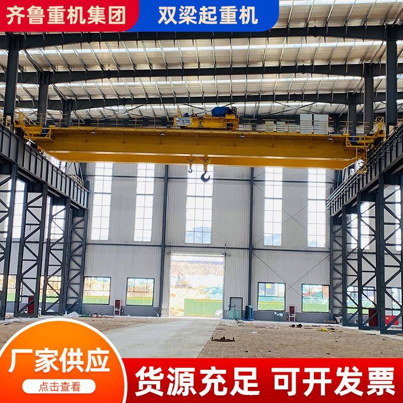 诚信商家双梁行车双梁桥式起重机航吊车间遥控型双梁桥式起重机