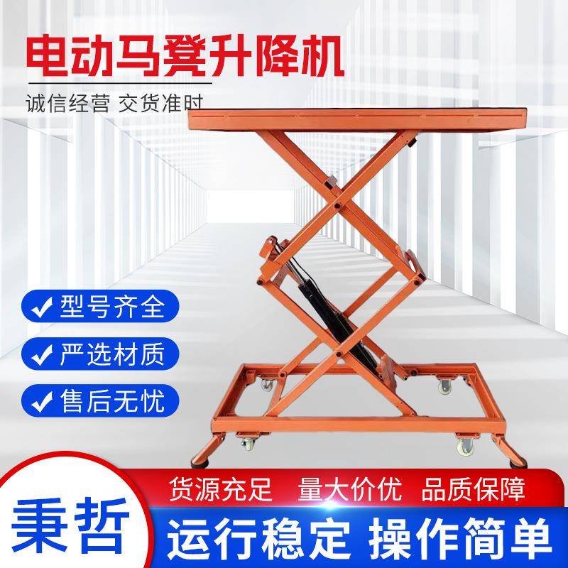 电动液压升降马凳移动折叠剪叉式升降平台室内贴砖电动升降手推车