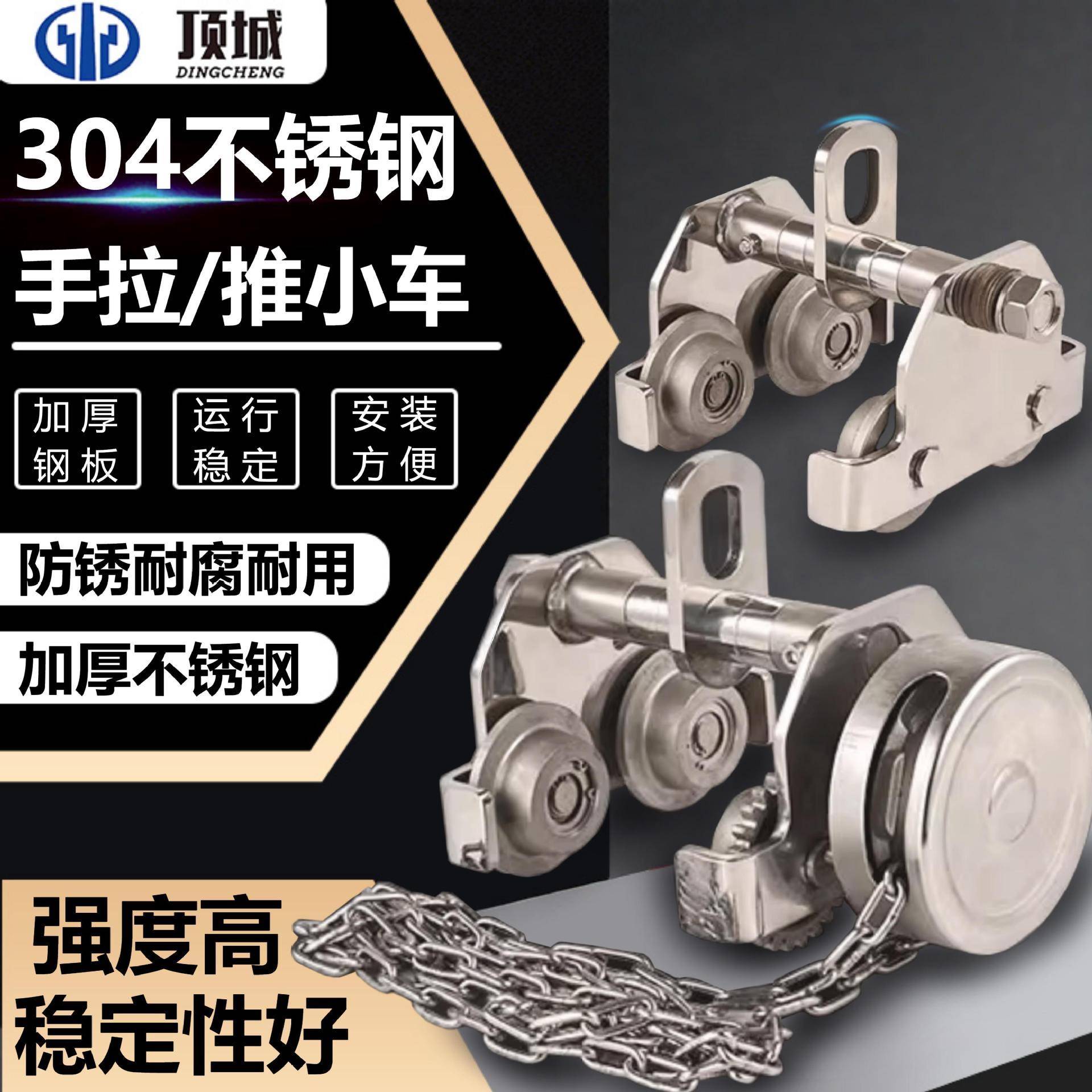 04不锈钢跑车1吨2吨T5吨单轨小车手动工字钢跑车葫芦跑车