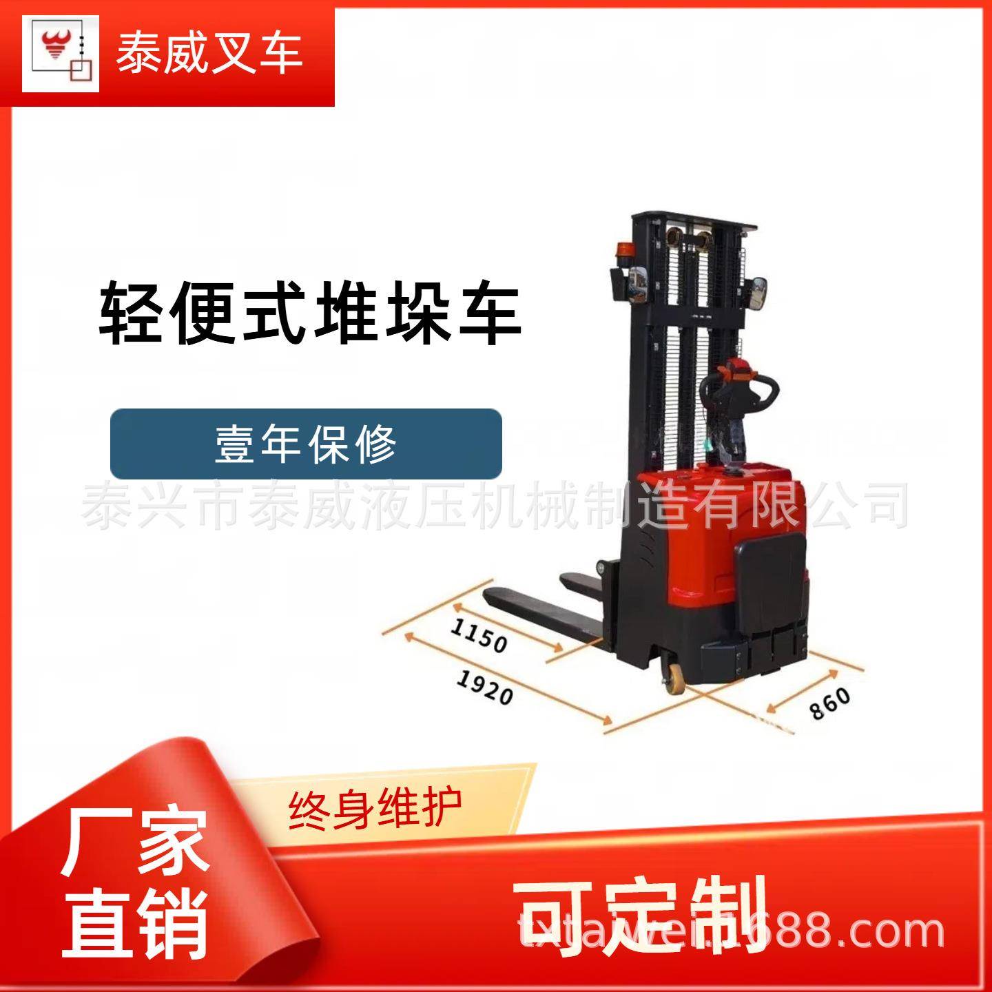 江苏站驾式电动托盘堆垛车|1.5吨电动叉车价格