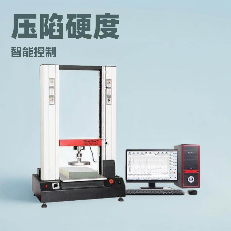 IFD测试压陷硬度测试纸张压陷强度试验伺服压陷硬度试验机,工业油品/胶粘/化学/实验室用品,其他实验室设备,淘宝优惠券,粉丝福利购,淘宝优惠卷