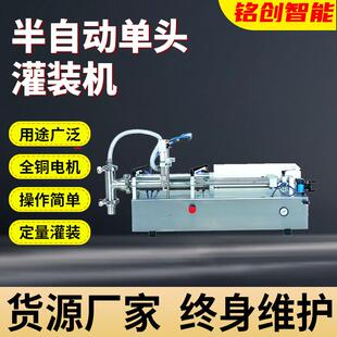 口服液半自动单头灌装 旋盖一体机 机生产自动灌装 机口服液灌装