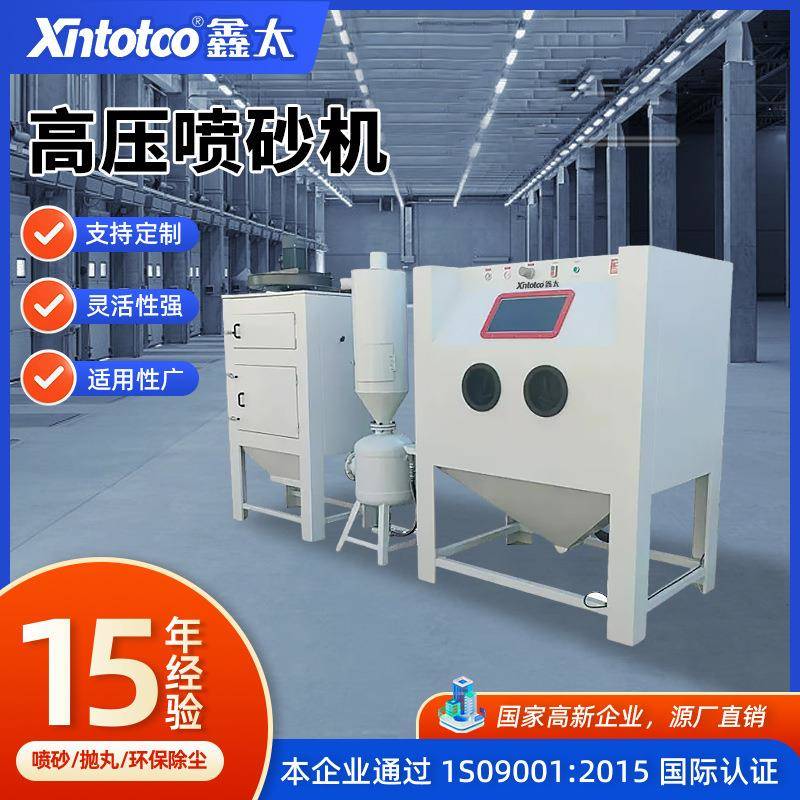 工业喷砂设备厂家五金模具抛光机高压喷砂机小型手动手持喷砂机