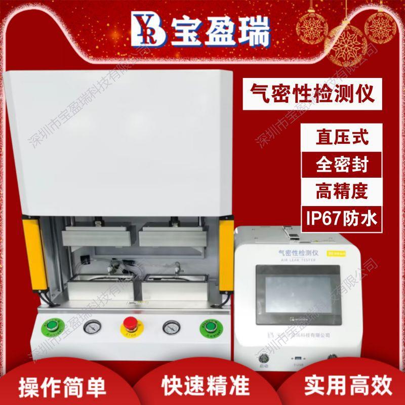 AI智能眼镜IP６７－IP６８级防水检测气密性检测仪
