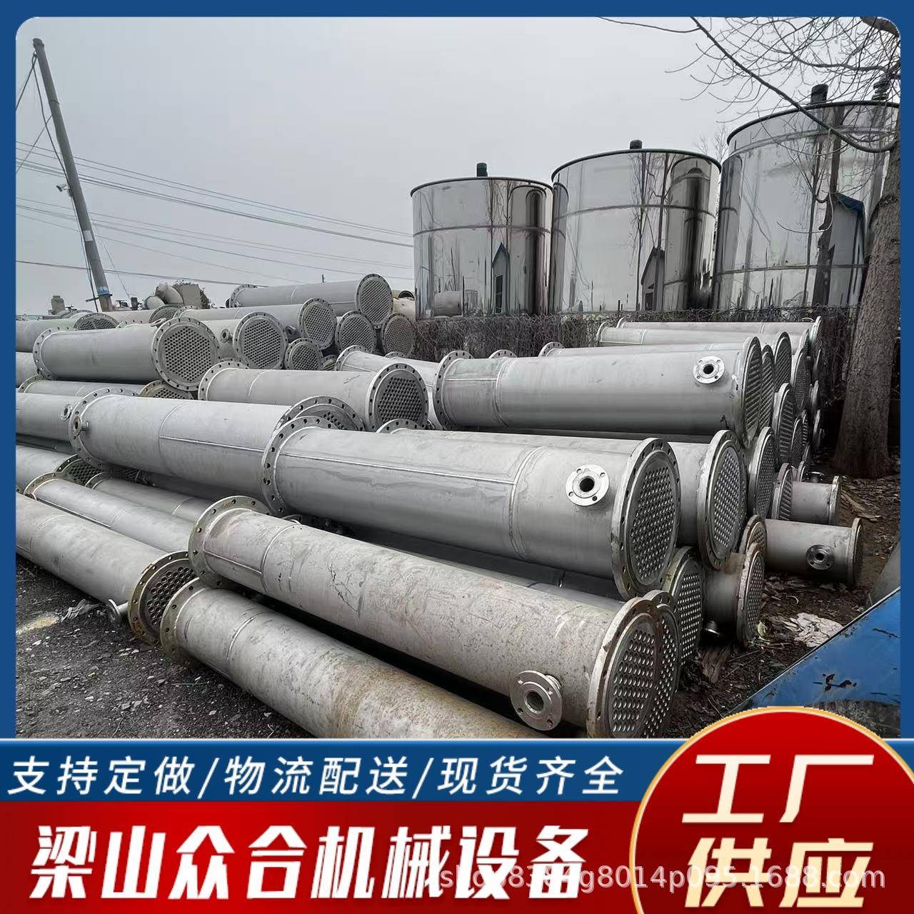 工业立式冷凝器化工制药喷淋式散热强制循环油水列管式冷凝器