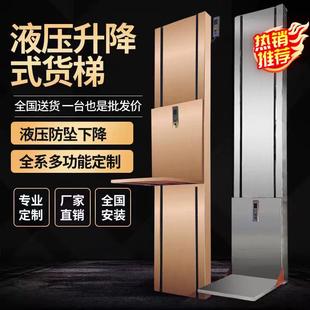 升降机家用小型液压升降平台 电动液压升降货梯厂房车间固定式