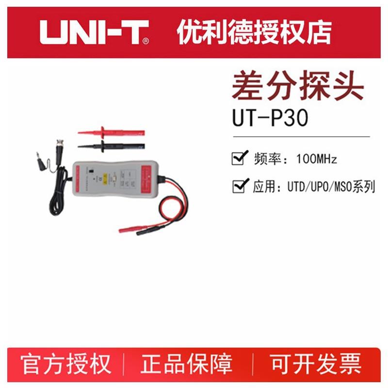 UT-P30/P31/P32/P33/P35/P36示波器有源电压差分探头BNC接