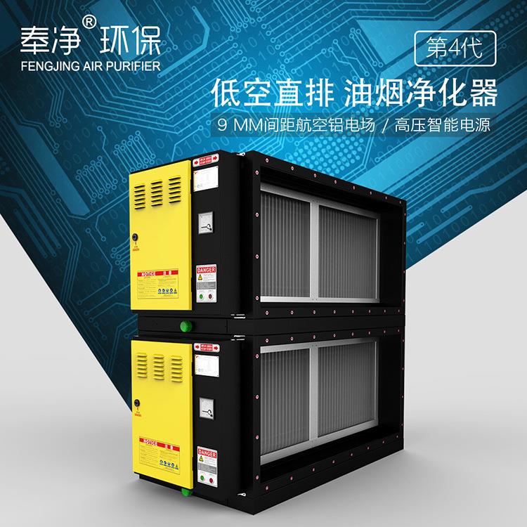 厨房油烟净化器餐饮业饭店酒店油烟净化设备静电式电场过滤净化