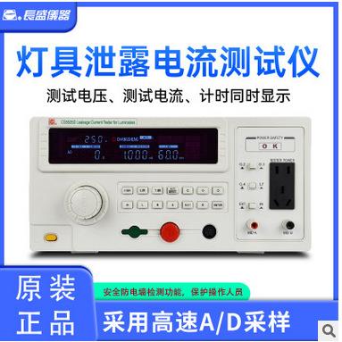 CS5505D程控灯具泄露电流测试仪漏电流测试仪安规测试仪
