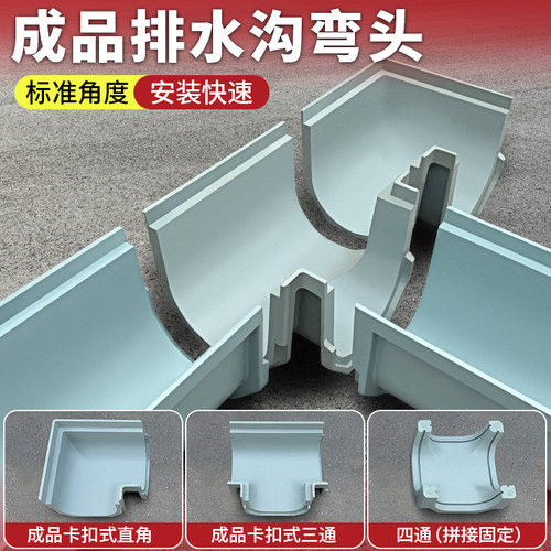 成品水沟配件直角三通堵头