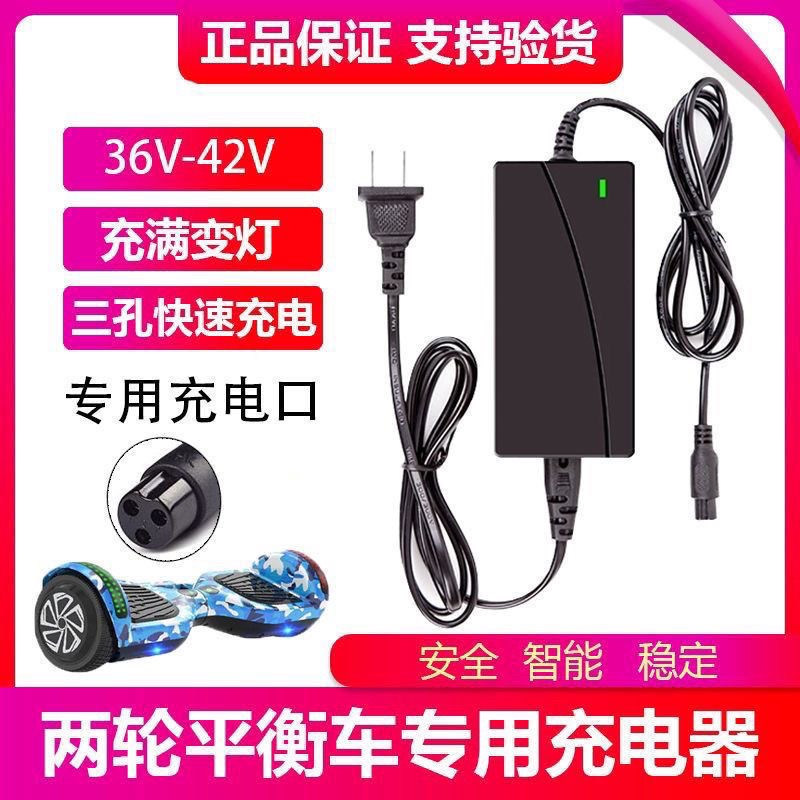 通用两轮平衡车充电器36V42V54VD64V三孔插头电源适配器带线充电