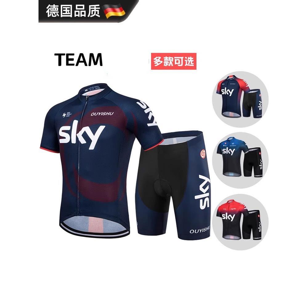 德国自行车服装短袖西装男子夏季公路自行车服装快干透气山地吊带