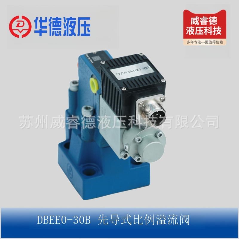DBE20-0B/15Y.先导式x比例溢流阀 安装遥控调压阀 北京HUADE