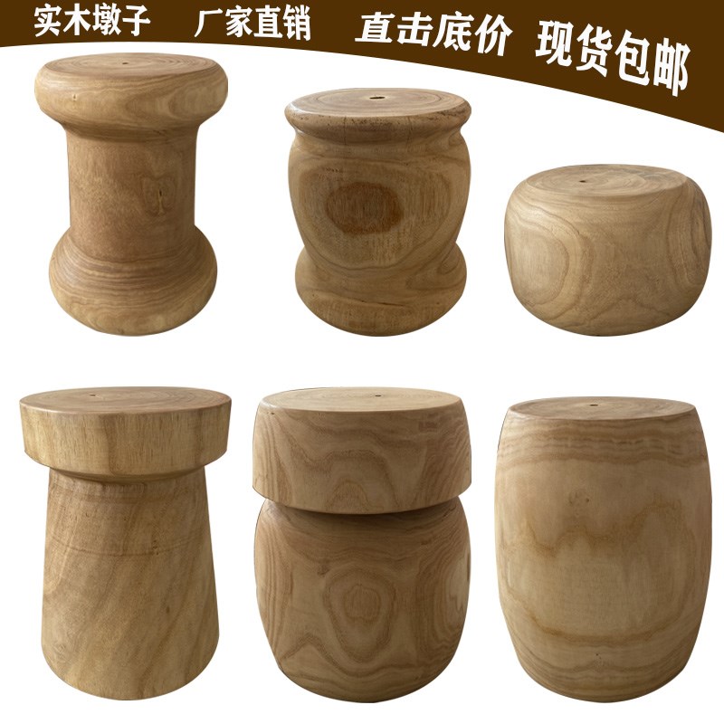 实木墩子配茶台民宿风凳子北欧A原木木墩边几树桩摆件客厅家用椅