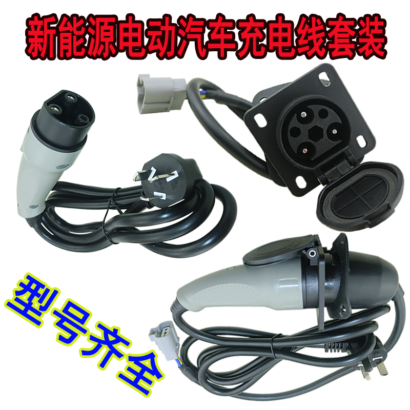 御捷电动汽车充电器插头电动四轮车充电口道爵充电插座Z带线 雷丁