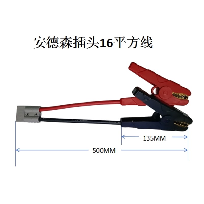 50A120Ag安德森插头电瓶夹子线EC8EC6EC5应急启动电源线逆变器搭
