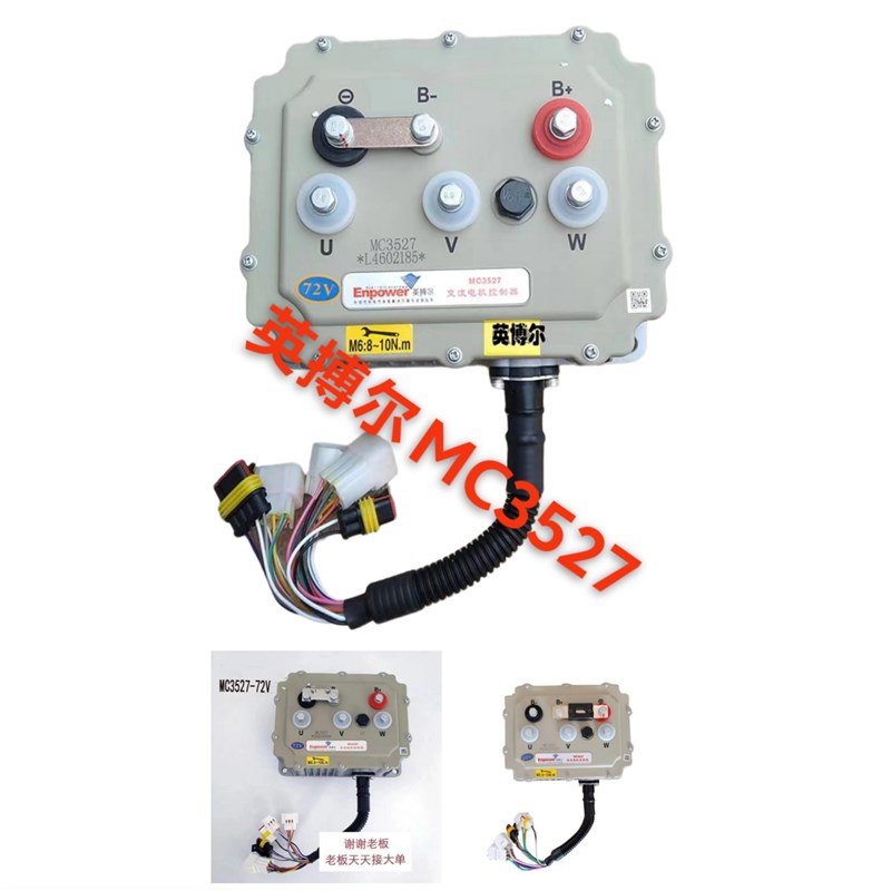 电动汽车控制器6i0v72v英博尔锂电适用雷丁宝路达金彭尚电宏瑞352