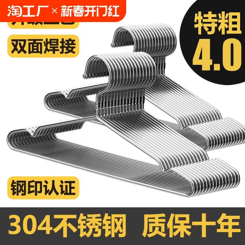 304不a锈钢衣架实心家用晾衣撑子宿舍挂衣服架防风晒衣裤防滑挂钩