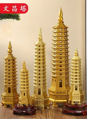 黄铜文昌塔摆件压铸精品黄铜文昌塔书房书桌考研R金属工艺礼品摆