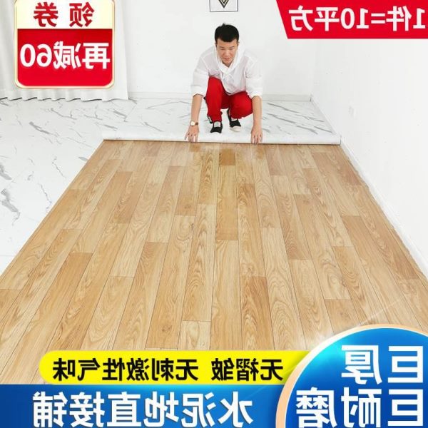 自贴地板革板直地加厚接铺耐磨防水仿木地板垫翻地板胶地.水泥粘
