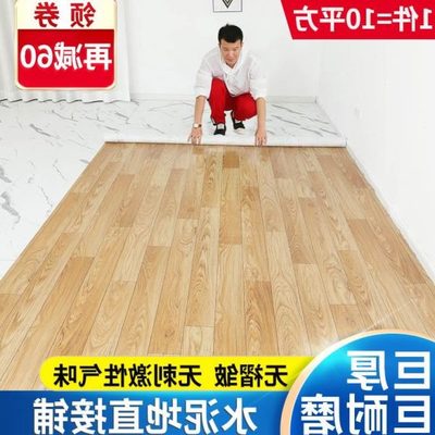 自贴地板革板直地加厚接铺耐磨防水仿木地板垫翻地板胶地.水泥粘