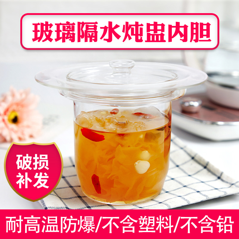 小熊养生壶A15E1/D15W2/A15DW6通用配件隔水炖玻璃内胆燕窝炖盅