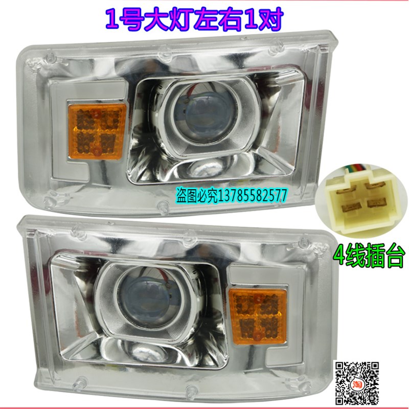 电动三轮车大灯四轮车一体大灯棚车大灯12VLED大灯W电动三轮前大