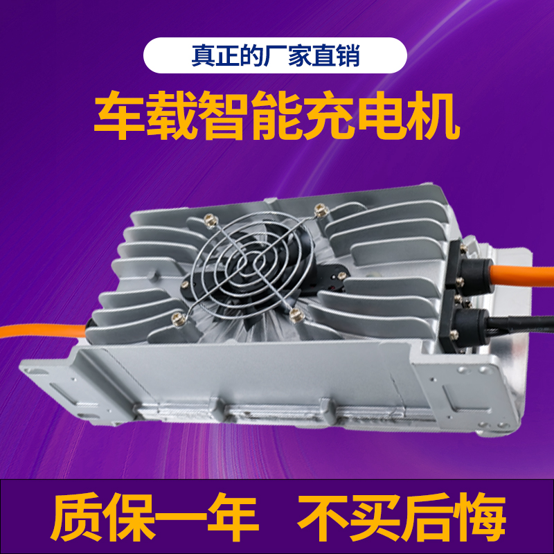 电动四轮车汽车g锂电池车载充电器48V60V72V18A30A大功率车载充电