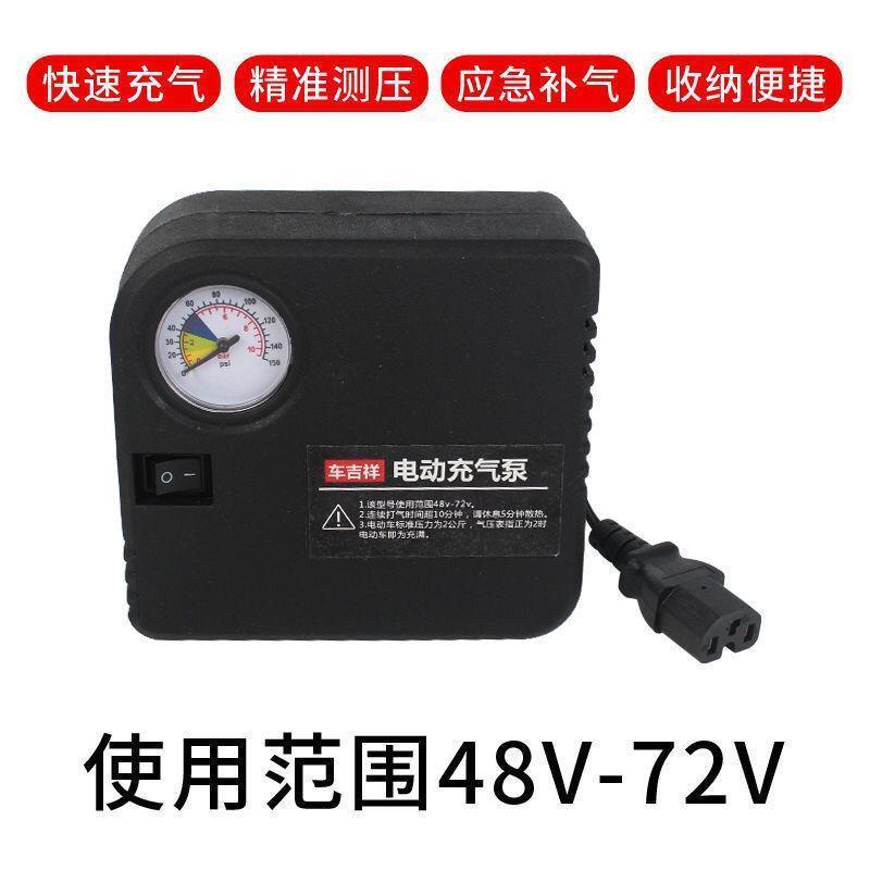 电动车充气泵VVV通用V摩托车充气泵轮胎打气筒便携电瓶车