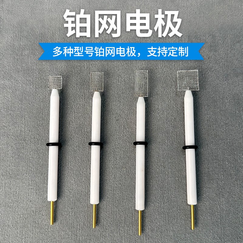 铂网电极 铂网 电化学铂网电极 实验铂对电极 10*1S0mm 铂丝网电