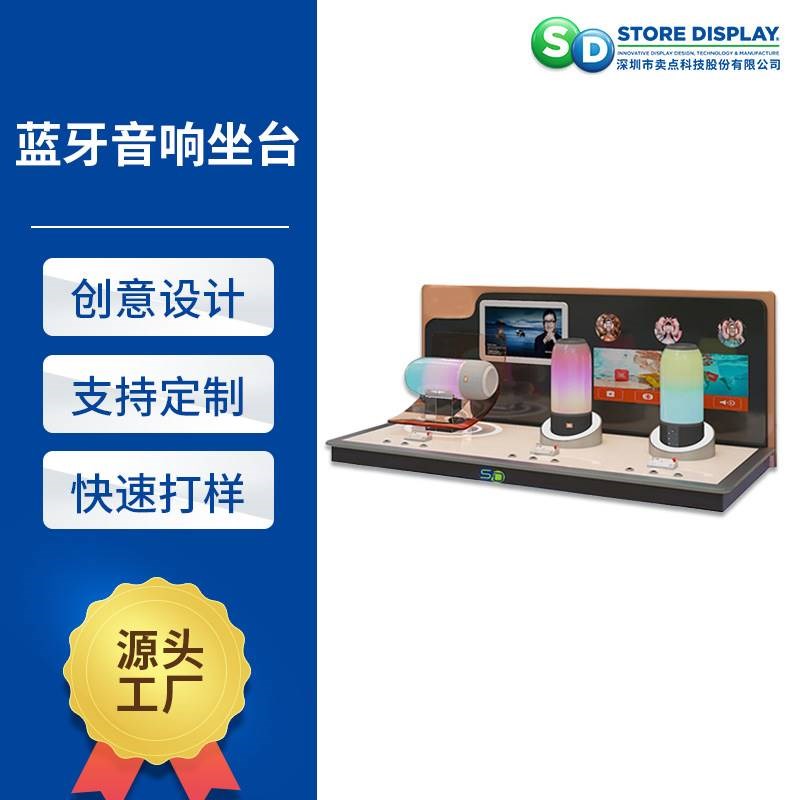 新款蓝牙音响智能展示台 设计智能识别千人千面亚Y克力展示架