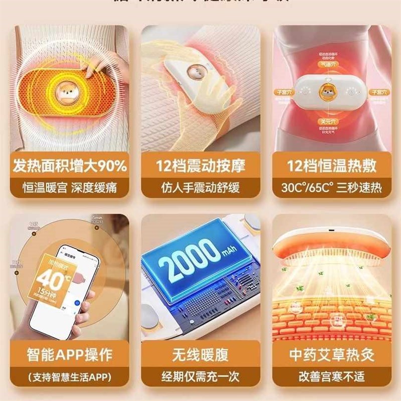 暖宫腰带女生用大姨妈痛肚子疼神器痛经缓解宫寒保U暖宝宝热敷礼