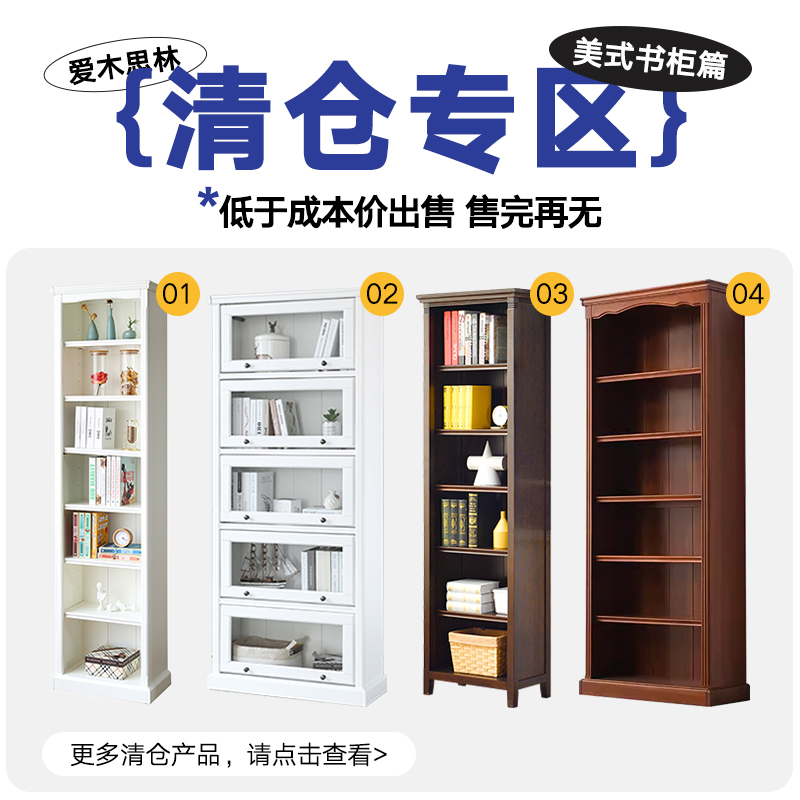 【捡漏专区e】实木美式书柜客厅展示柜带玻璃门储物柜家用书架组