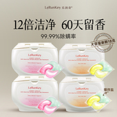 乐润奇爆炸盐洗衣凝珠除菌除螨留香珠三合一持久留香洗衣液凝珠