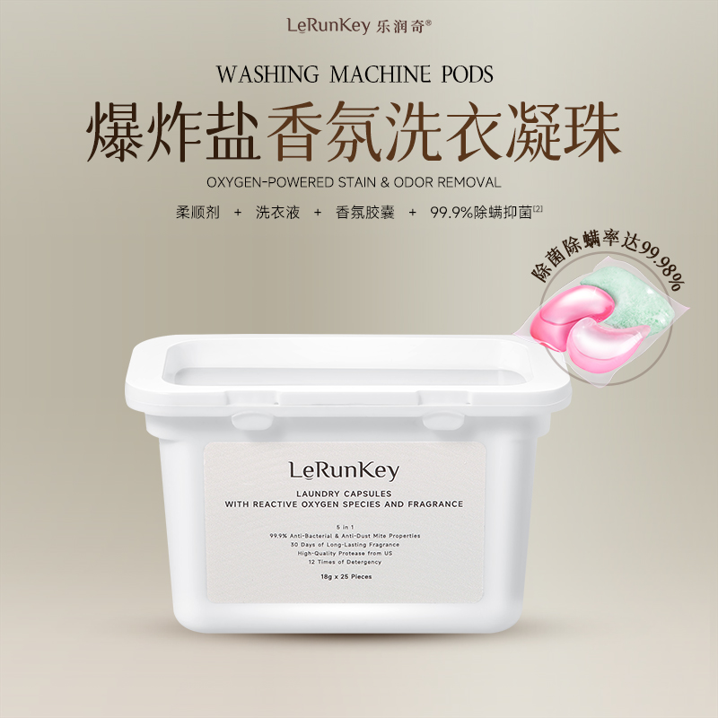 首创粉液结合18g大容量洗衣凝珠