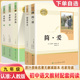 儒林外史 阅读 社九年级必读名著人教版 简爱 艾青水浒传我是猫格列佛游记契科夫世说新语聊斋志异唐诗三百首泰戈尔人民教育出版