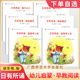 6岁儿童读读童谣儿歌亲子阅读幼小衔接识字 诵读启蒙3 日有所诵狐狸考小鸡蜗牛出门蚂蚁搬豆幼儿园大小中班一年级亲近母语经典