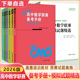 2026高中数学联赛备考手册模拟试题精选2019 2025奥林匹克竞赛历年真题试全国各省联赛预竞赛奥赛冲刺奥数高考强基培优提高辅导书