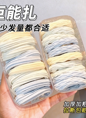 小猪萃萃高弹海盐蓝无缝发圈