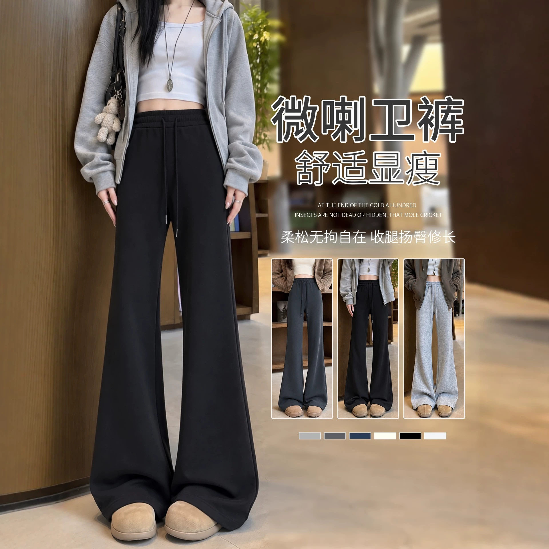 微喇运动裤女2026新款秋季黑色高腰显瘦休闲小个子瑜伽喇叭卫裤子