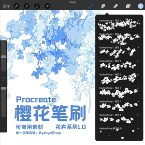 【1.0】Procreate樱花笔刷可商用花卉素材 ByebyeShop