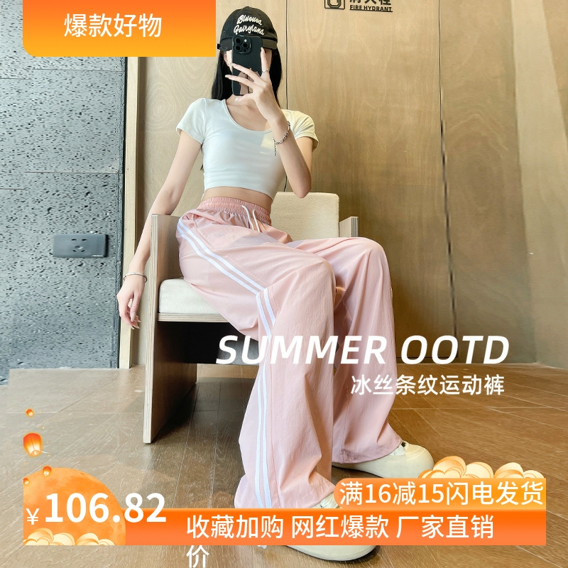 速干运动工装裤女2025新款夏季薄款宽松小个子高腰冰丝直筒阔腿裤