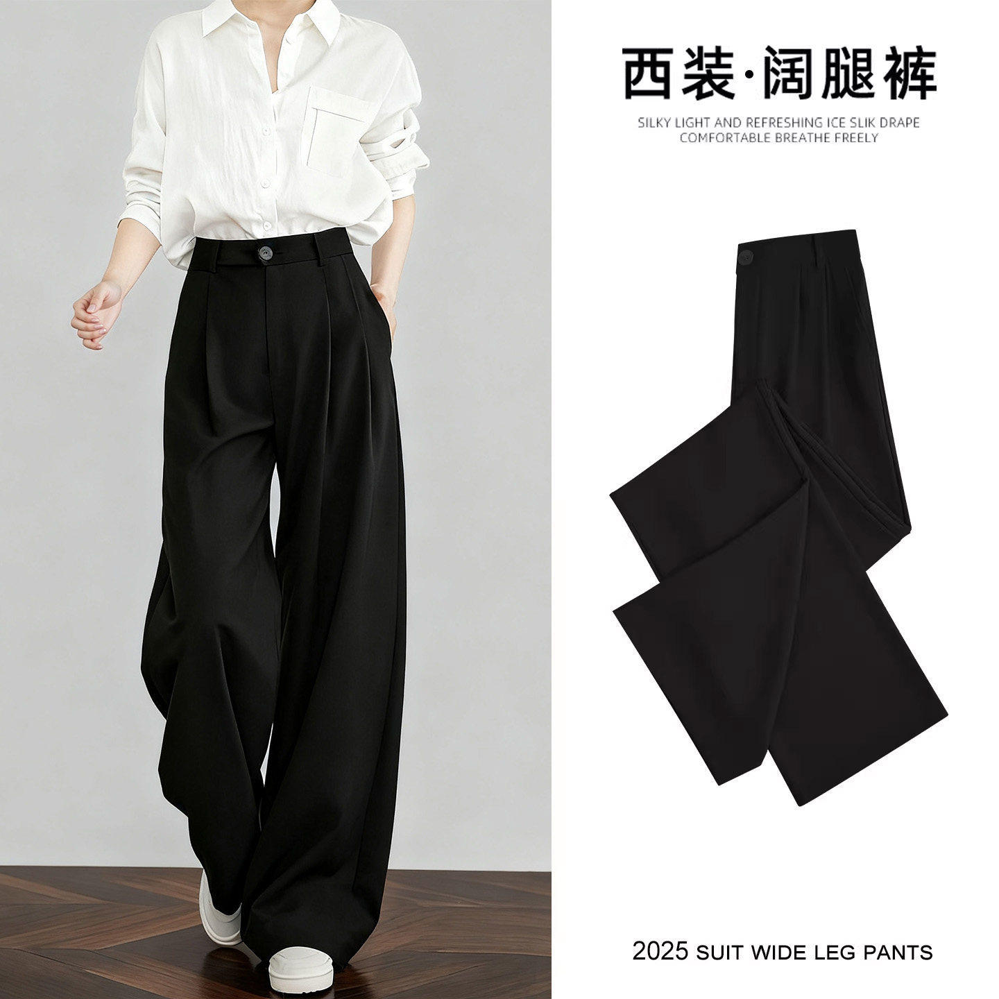 黑色西装裤女春季2026新款感高腰垂坠感休闲裤直筒宽松阔腿裤