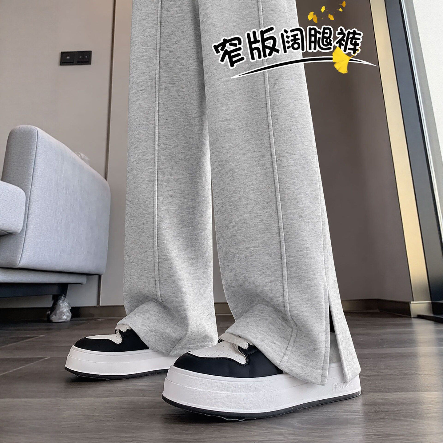 灰色窄版阔腿裤女裤子秋季新款休闲直筒运动裤小个子开叉显瘦卫裤